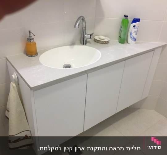 ארון אמבטיה